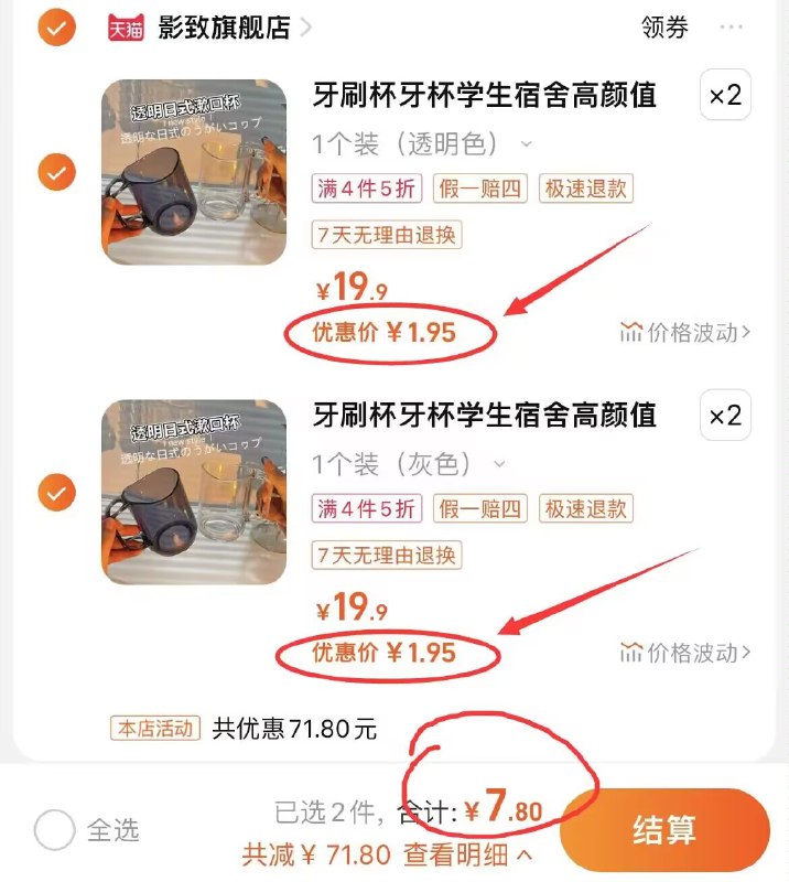 拍4件到手7.8亓日式高颜插槽漱口杯4个)a40wduuJ0D3)/ CZ11//款式挺好看 一人一个~