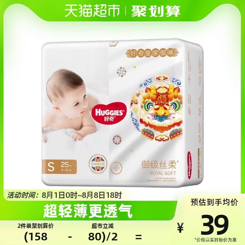 1.叠140-10券，拍2件vip到手 【64.6】32.3/包好奇皇家御裤纸尿裤任选尺码2包/ CZ0001 /)vnrVdvTFvRI)//