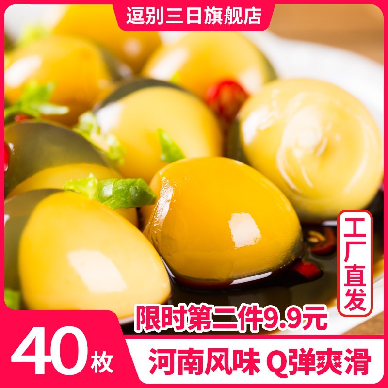 2件 拍2件到手24.8元河南特产鹌鹑变蛋共80枚(ndToX3OLV4Q)/