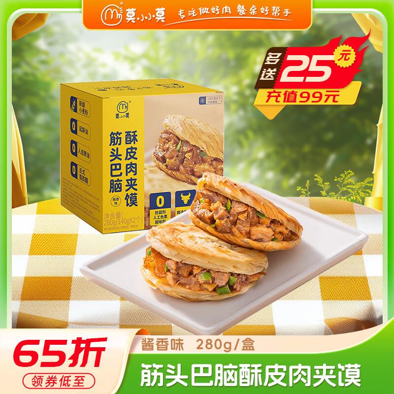 莫小小预制菜50买200