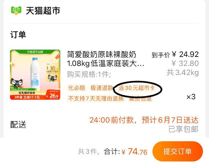 1-vip拍3件 到手 【74.7】反30卡 折14.92/瓶简爱酸奶原味裸酸奶1.08kg*33(/ dl425.kuaizhan.com/?s5BUdKlnLe8 /):// CA1501/---全品券 d.618day.com/618