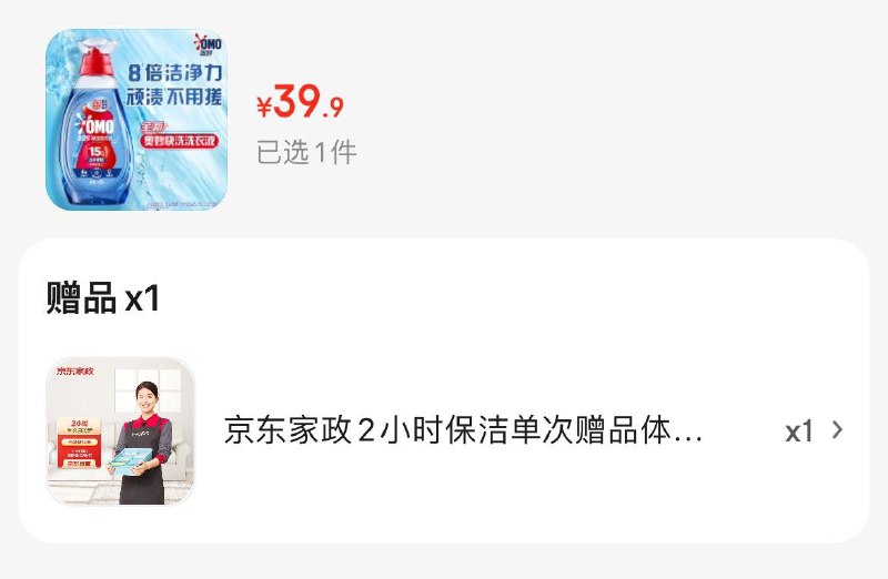 奥妙快洗洗衣液1.2kg拍下39.9亓  赠家政服务非地区可换30亓豆到手9.9亓