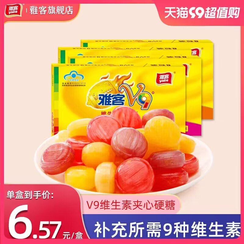 1.领券 加购物车1件【雅客旗舰店】雅客V9多口味水果硬糖4盒装)8ZKZdyBbBJJ)/ CZ11//有蓝帽子标志 富含9种维生素4种口味 酸酸甜甜 日常补充V