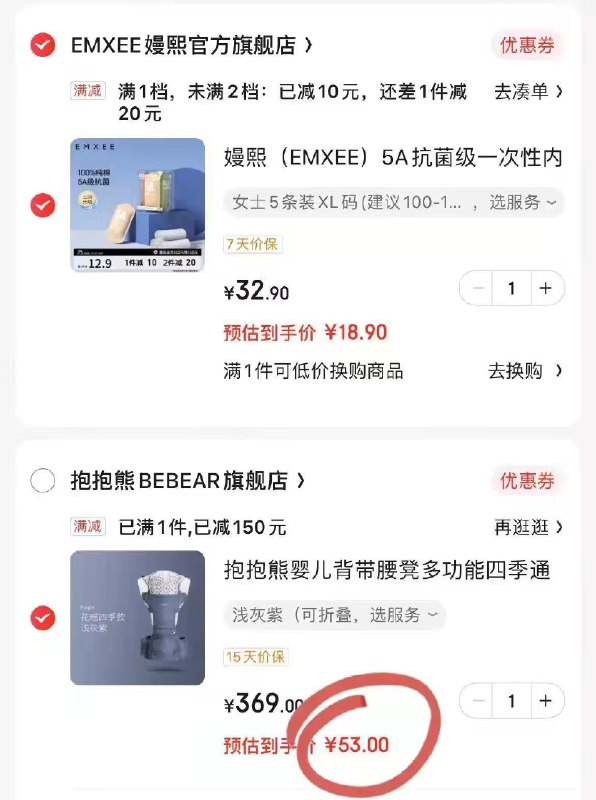 抱抱熊拍1件到手53亓