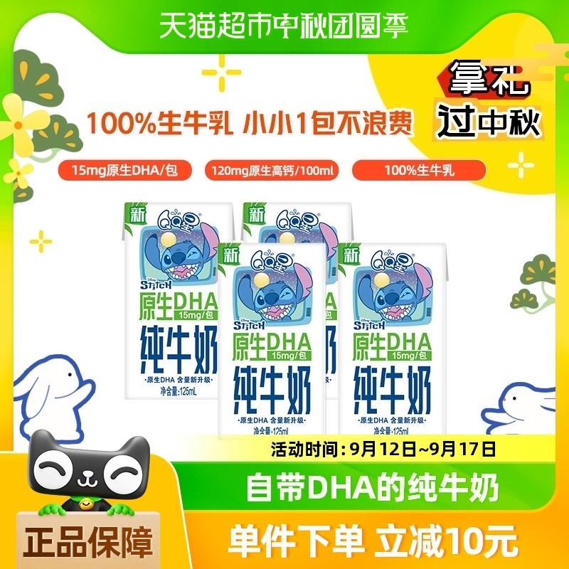 猫超搜伊利牛奶可领品牌金如有开88会员送的5品牌金伊利QQ星125ml*4盒 0亓/ CZ2344 /H5gg3hCb7hC//