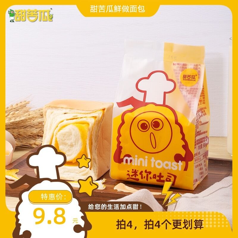 4件 拍4件 到手16.9元甜苦瓜豆乳奶香吐司面包4袋(WdqX23p7O8g)/