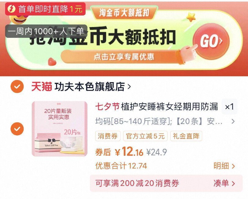 下拉详情拍 12亓折0.5亓/条 好价❗植护安睡裤20条装9/McjV4mXEG35// AA11