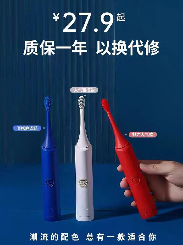 10点开始  拍下7.9元浪天情侣成人软毛电动牙刷(L59qXmetGPo)/