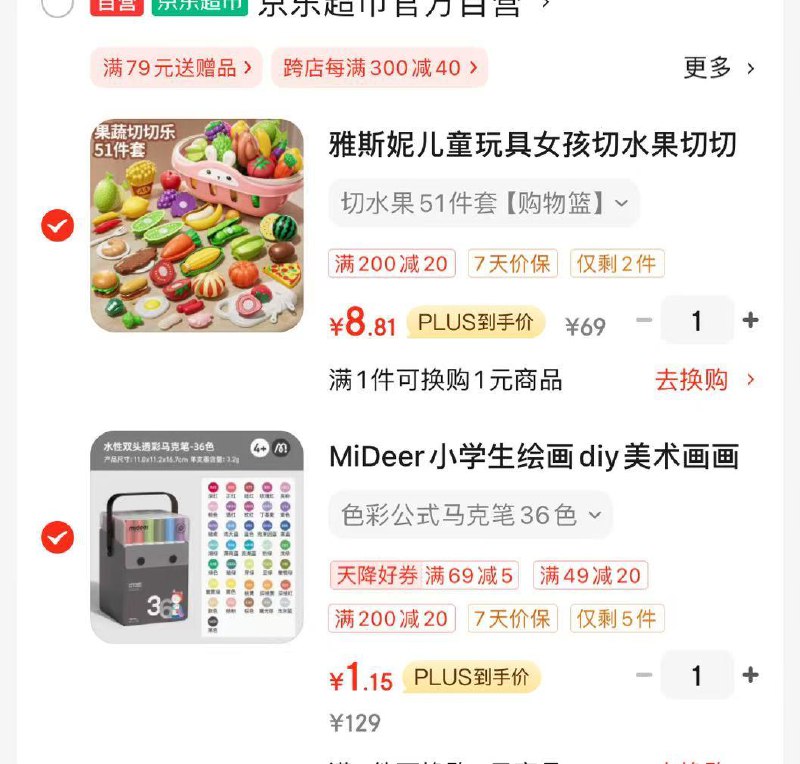 玩具券5折券 79-20，一起9.961件
