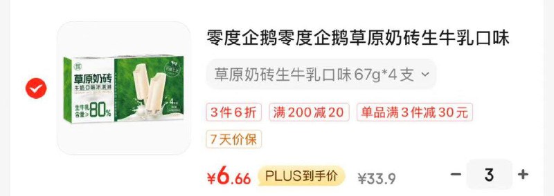 叠200-20券各拍3件6.6/件