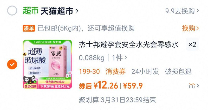 杰士邦水光零感小雨伞12只两件湊199-30后折12.3一件/ CZ1827 9/to72eQz4vXI//://