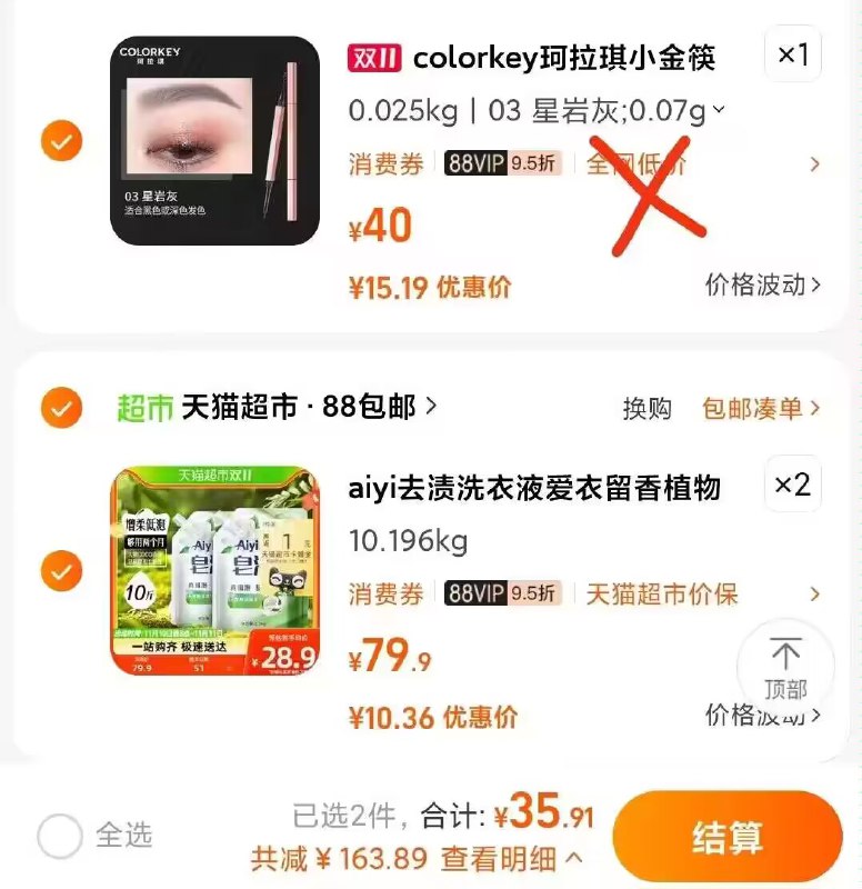 3.最后一步 凑単商品1件)pHWSWWlKOTH)/ MF31Aiyi爱衣椰油洗衣液20斤88付20.7 送2卡 到手18.7亓搜索隐藏优惠