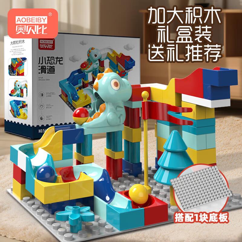 如有玩具5折券，奥贝比积木，各拍1