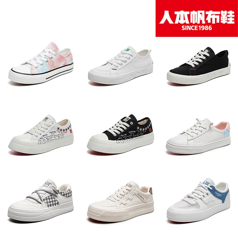 39元起 大牌人本春夏新款百搭帆布鞋)v9xkdnnrXl2)/ CZ11/高帮，低帮都有，30多个款