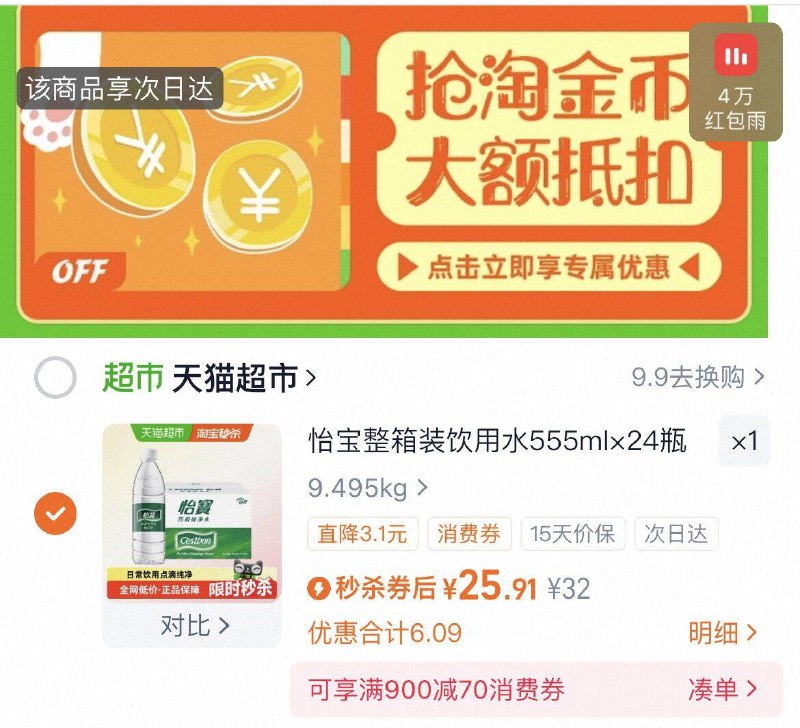 下拉详情拍，25亓（1/瓶）怡宝 纯净水555ml*24瓶9/vcVx4GcbT0A// AA11