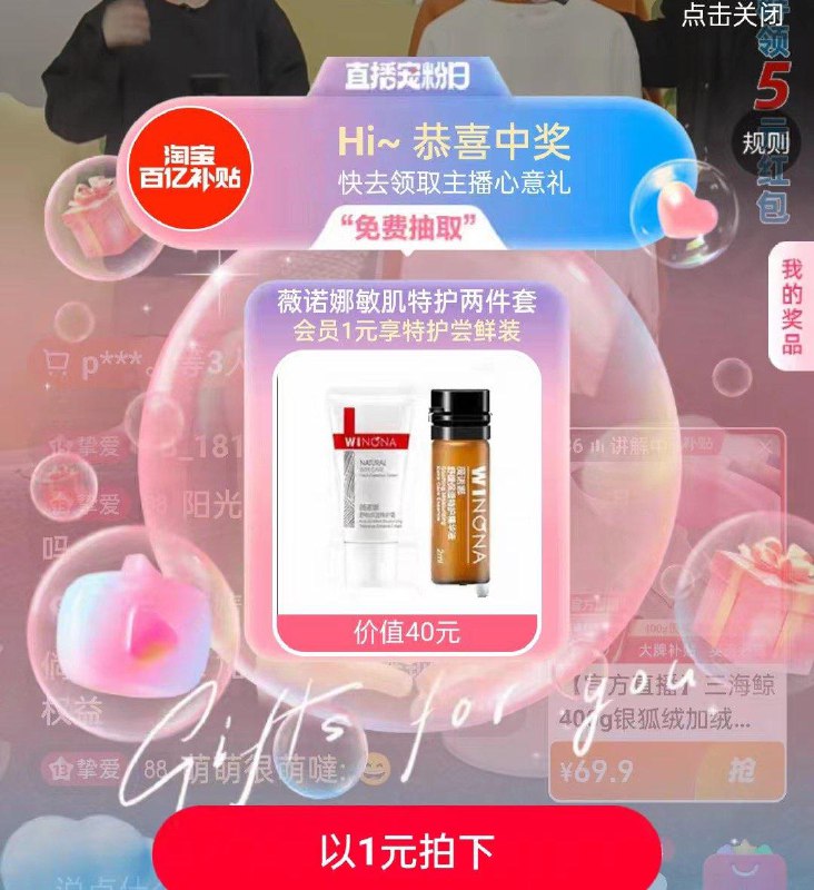 tb百亿补贴zbj 右上角试试