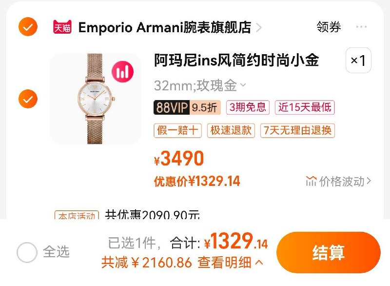 1399亓 Emporio /Armani腕表旗舰店如有88vip 拍下到手1329亓Armani阿玛尼气质腕表AR1956/ CZ0001 / dl450.kuaizhan.com/?XIGVduBR920 //