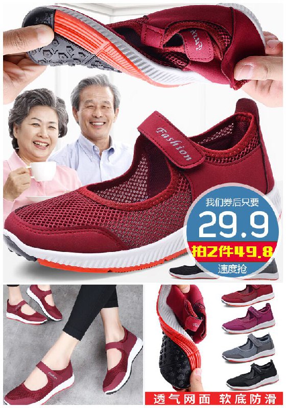 【足力健同款】妈妈休闲防滑健步鞋原价59.9元【券后29.9元】包邮