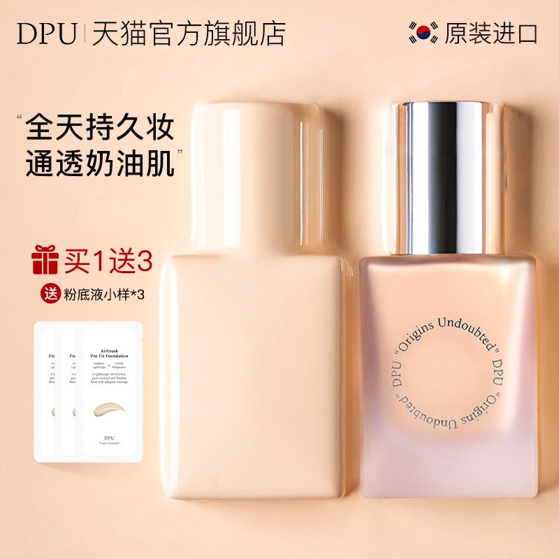 69元 DPU旗舰店通透奶油肌轻薄持妆粉底液￥9x572Q8oPtB￥/