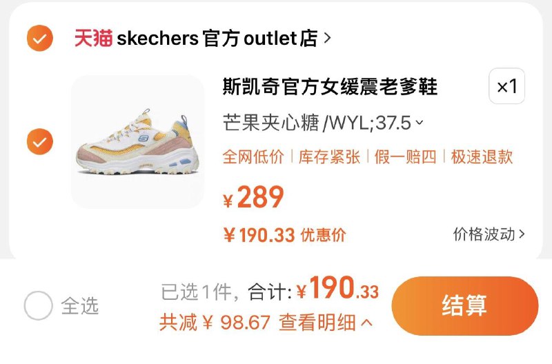 1.叠桃金币 任选1件拍下190亓 skechers官/方outlets店斯凯奇奶茶熊跑步运动鞋老爹鞋/ CZ0001  dl480.kuaizhan.com/?kvTrWVOfmgg /:/ CA1371/