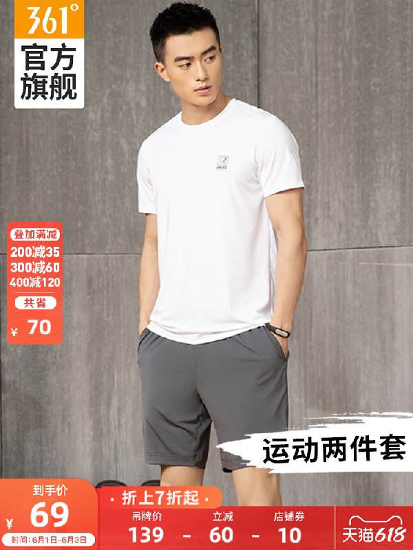 1.领券 加入购物车1件2.领商品下400-30服饰券361男款运动休闲舒适2件套装(yzgxX5GuUDT)/  ---每天都要领3️⃣次！记得哦👉