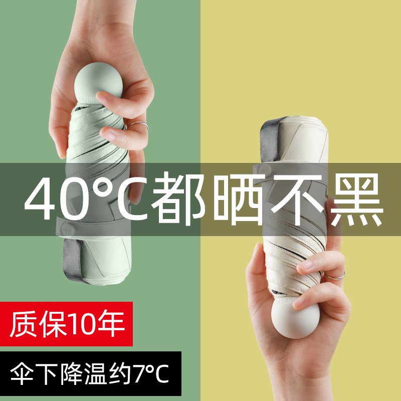 14.9元 宝迪妮旗舰店宝迪妮防晒防紫外线胶囊伞￥kuv22iqQoFx￥/