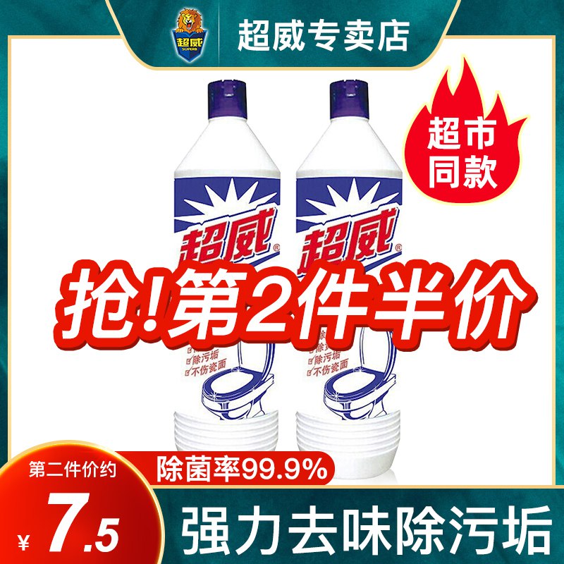 超威强力洁厕精500g*2瓶  (1pfxcdqsxF8)   9.9元