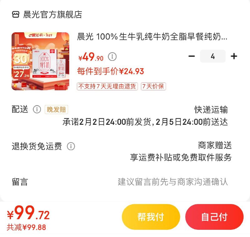 领2张券
