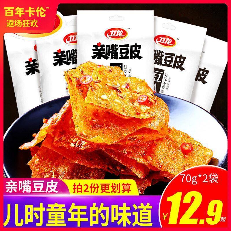拍2件！卫龙亲嘴豆皮70克*4袋，7.9元包邮 (x6ve1E8g41p)