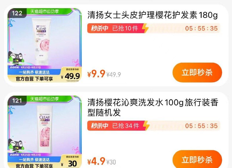 天猫超市zbj有喵杀按需