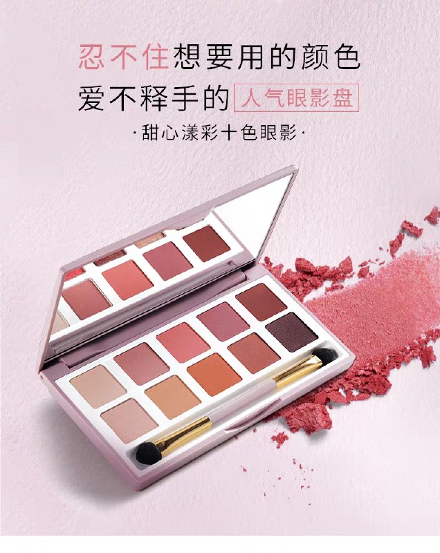 稚优泉十色眼影盘34.9元  (gBv31yzsybF)