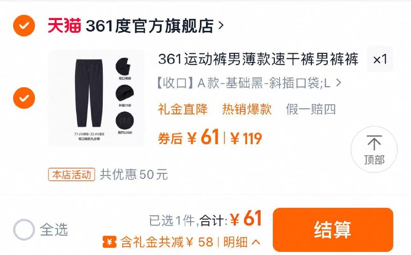 69亓 361度官方旗舰如有回购8礼金 拍下61亓361运动裤男裤春季冰丝梭织裤/ CZ6561 9/K2dMeoYjm9G//://