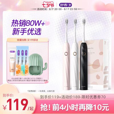 99💵 【舒客】T2系列软毛声波电动牙刷)TORSdwwj3fg)/ CZ11//