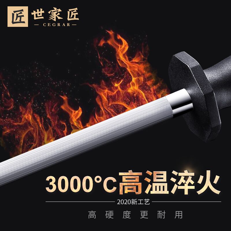 5.9元 900丝高密8寸磨刀棒(Dhg2Xa9Sx5K)/