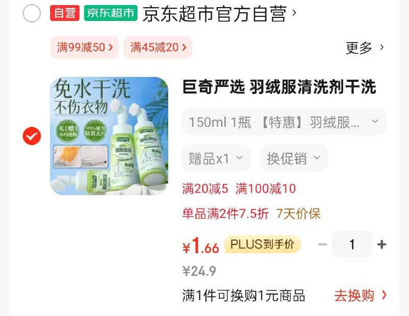 v扫家清10奍省省卡签到10-2奍