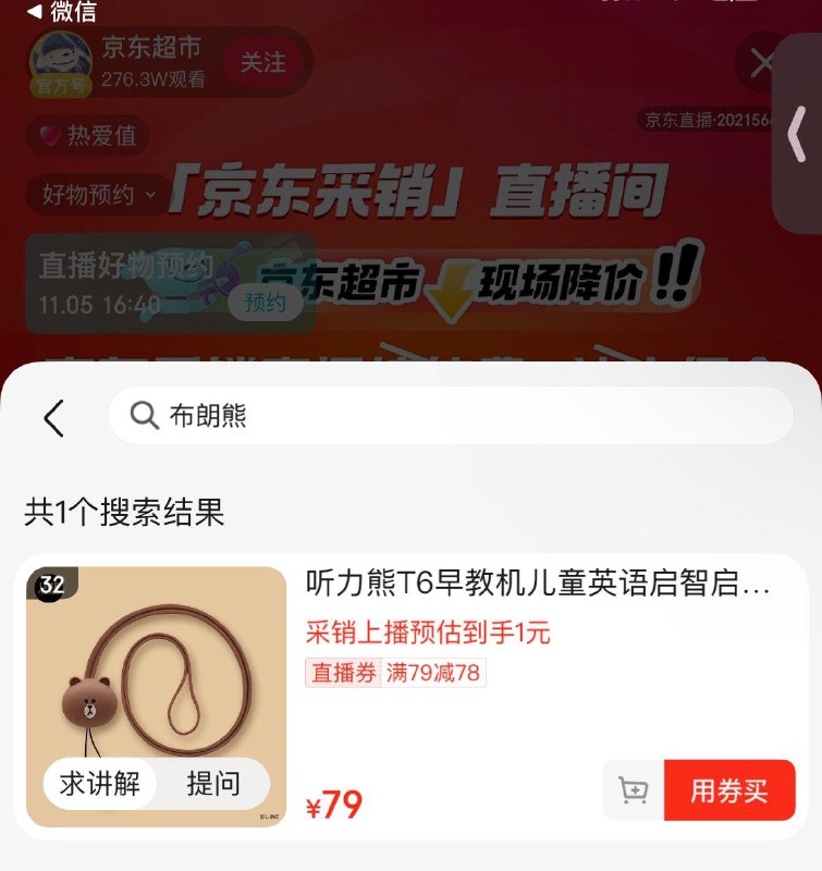 超市直播间，布朗熊1亓 