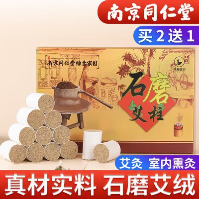 5.8元 雷火灸高纯度艾柱54粒)IqPcdkfZXbK)/ CZ11//