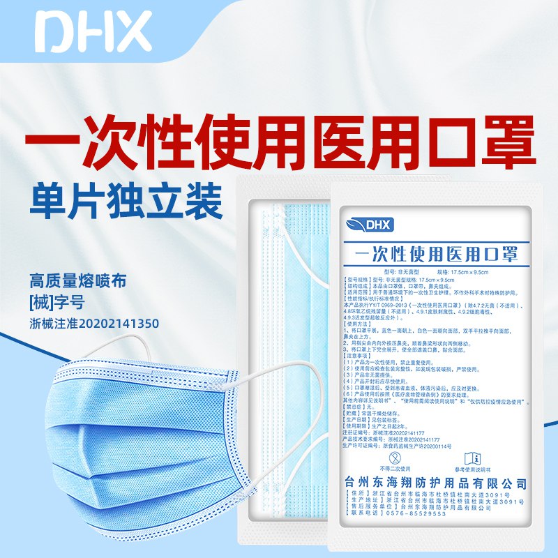 1.领卷 加购物车一件拍第一个选项【海程】一次性医用外科口罩100只(TylW2mbmoFl)/