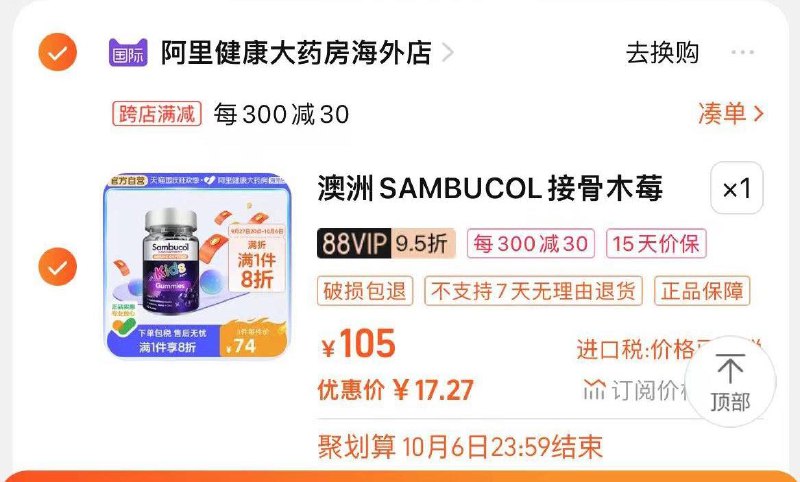 1-澳洲Sambucol补/锌VC软糖50粒凑满减后17 按需/ CZ3457 /)Vl6yWaCLtvh)/ AC01//