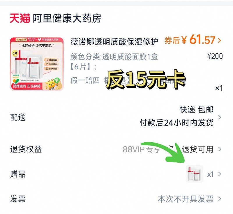 2、凑L 1件，一起拍下后退了9/hXue4EY8BI7// AA11