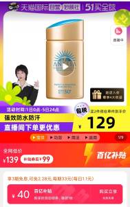 99元 百亿补贴好阶安热沙 小金瓶防晒60ml高倍防晒SPF50+ PA++++)Uuj3dNeCoM8)/ CZ11//
