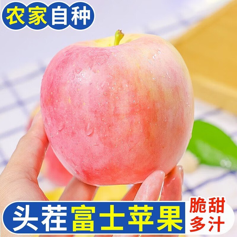 京太鲜 山西高山红富士4.5-5斤