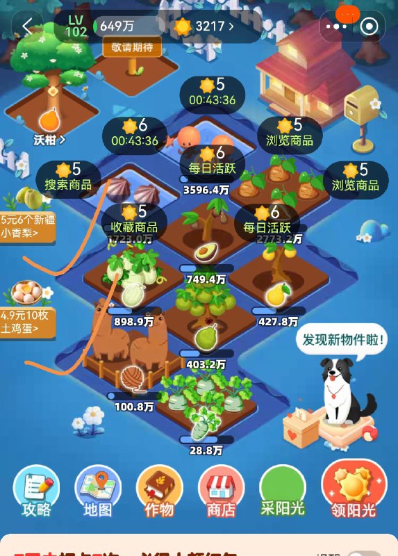 楼上芭农场从小房子里面点进去再点这里搜索才对------𝙏𝘽  超级红包d.618day.com/618