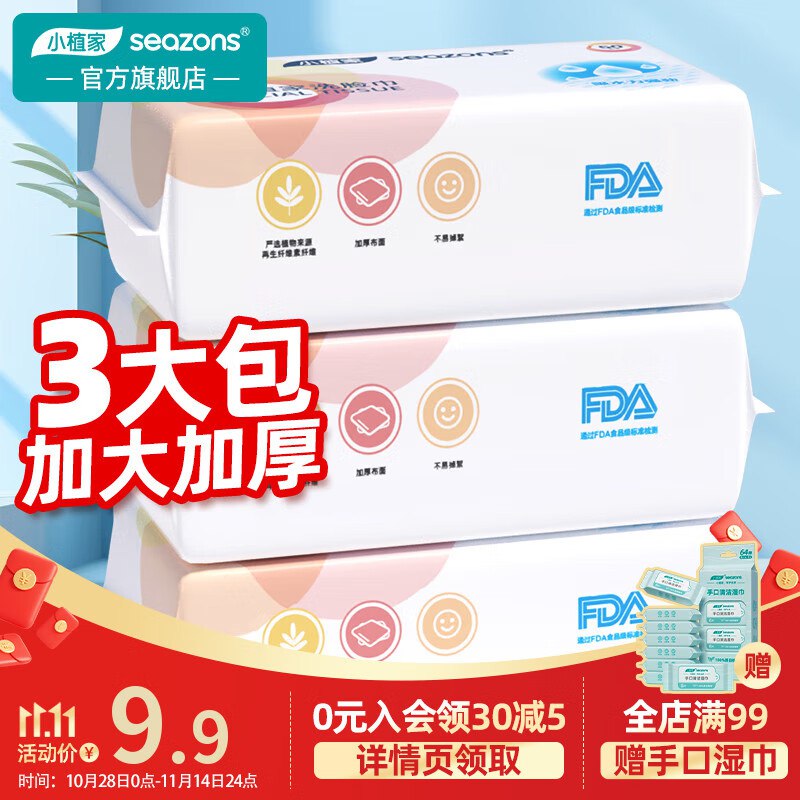 领9-3补贴卷