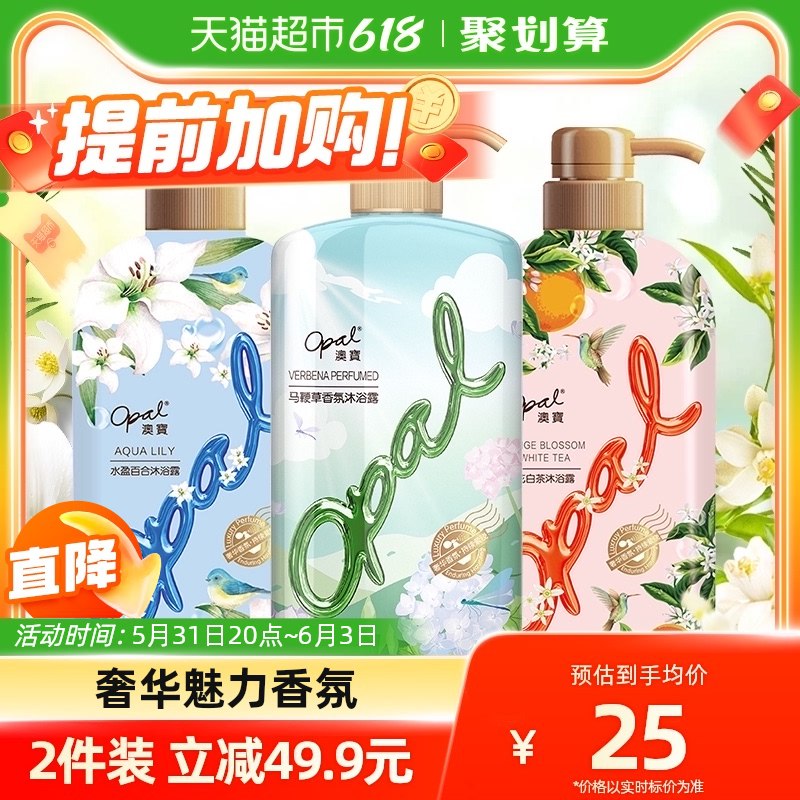 20点开始 拍2件88到手42.3💵澳宝沐浴露家庭装3200ml)gAqFdpieszI)/ CZ11/全品券 d.618day.com/618