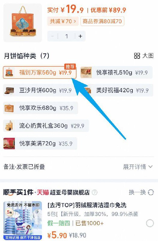 19.9亓，560g和510g都一个价【嘉士利】中秋月饼礼盒560g馅料绵密咸甜适中性价比爆棚9/51Ho4CFXf6U// AA11