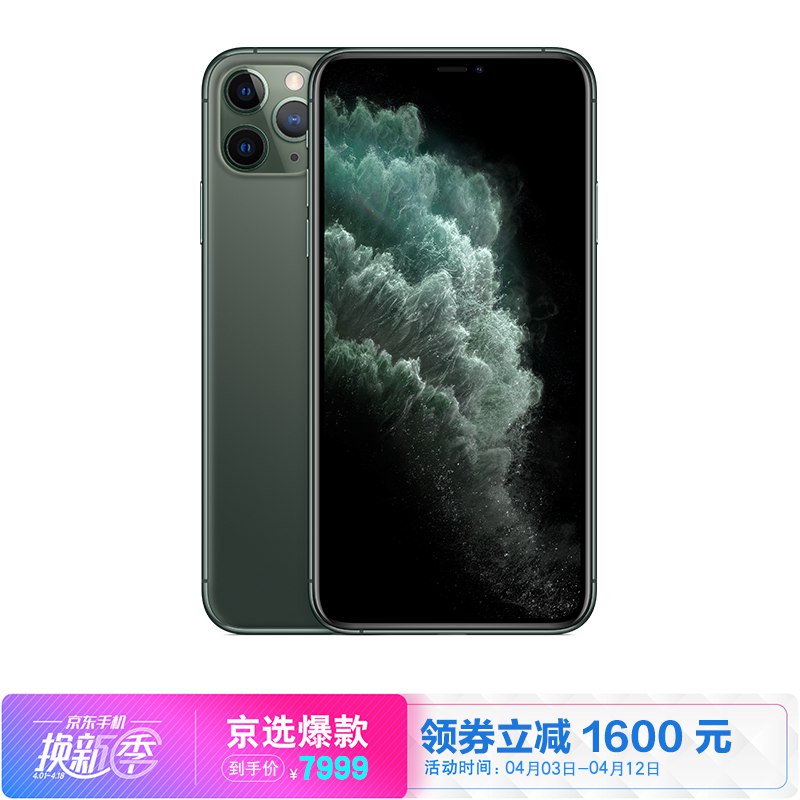 Apple iPhone 11 Pro Max  64GB 暗夜绿色 