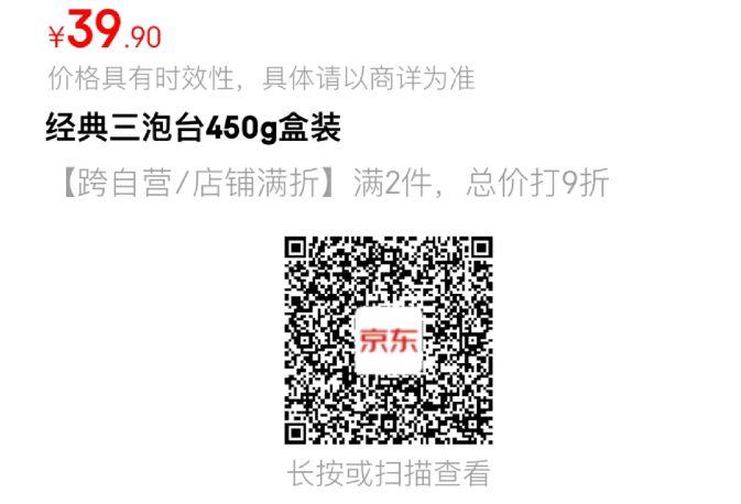 楼上良品铺子参考湊单