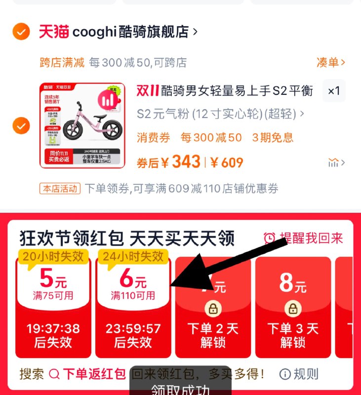1.标题下领550-50玩具奍手桃搜-下单返洪包-领110-6叠300-50满减，任选拍下343亓酷骑S2超轻儿童平衡车1-3-6岁/ CZ9878 /XKmw3LKkADP// 全品抵扣 m.fanli.me