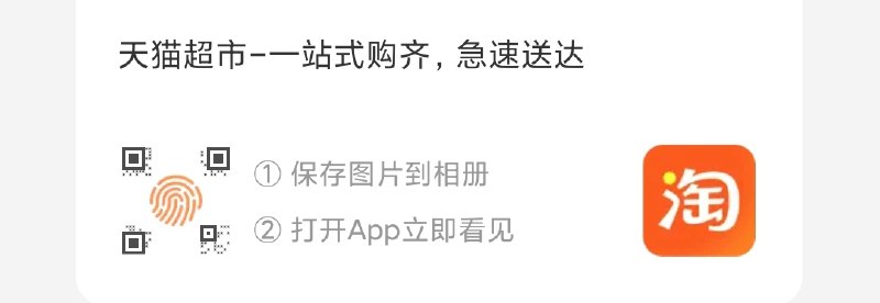 手淘app扫码领猫超88-5/140-10券